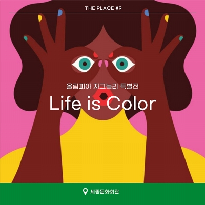 LIFE IS COLOR