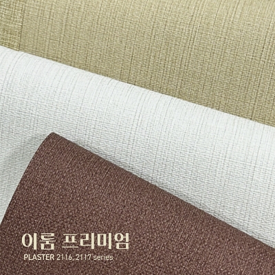 [EROOM] 2116, 2117 series