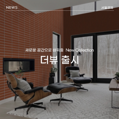 [신제품출시] 2022 THE VIEW